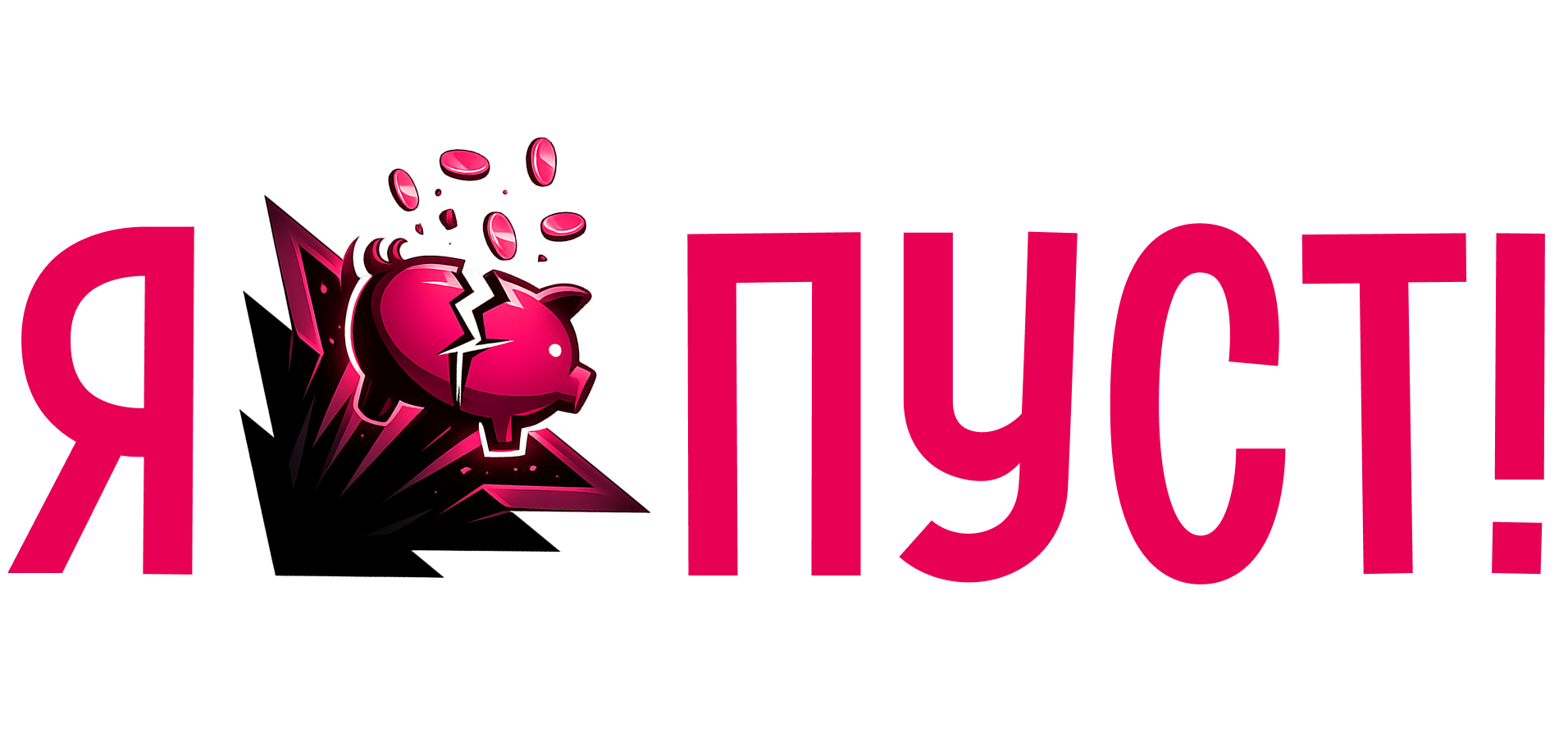 yapust